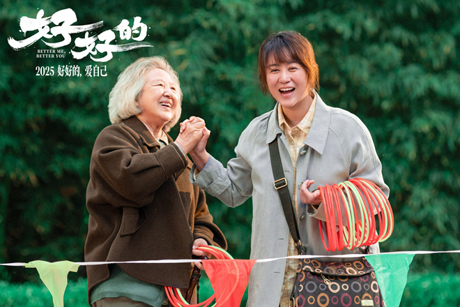 《好好的》百度网盘原声版(HD1080P/3.3G-MP4)超清晰版迅雷资源下载