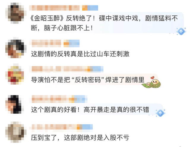 《金昭玉醉》4k高清迅雷资源百度云盘国语中字(HD720P/3.3G-MP4)