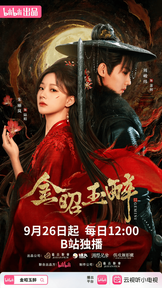 《金昭玉醉》4k高清迅雷资源百度云盘国语中字(HD720P/3.3G-MP4)