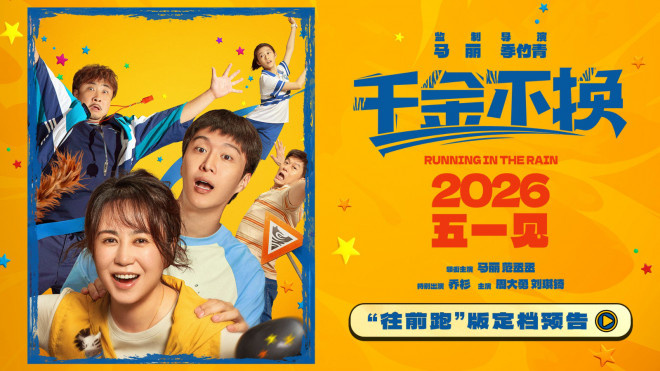 《千金不换》高清版百度云盘(HD1280P/3.8G-MP4)国语中字资源分享