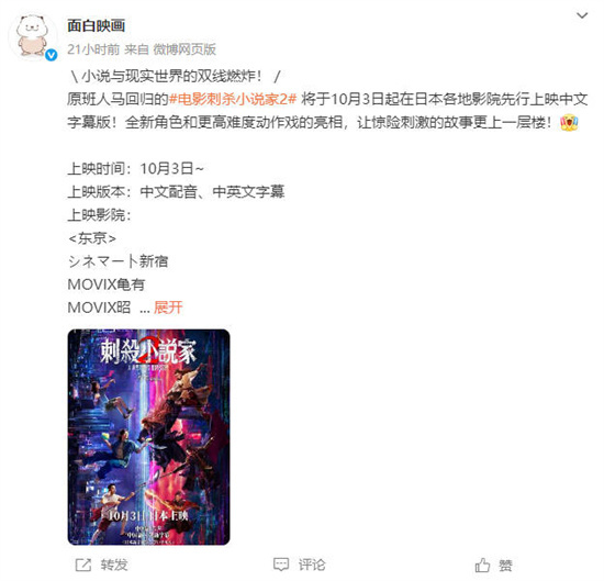 《刺杀小说家2》国语版百度云【HD720P/3.3G-MKV】迅雷资源在线看超清晰版-1 《刺杀小说家2》国语版百度云【HD720P/3.3G-MKV】迅雷资源在线看超清晰版-1