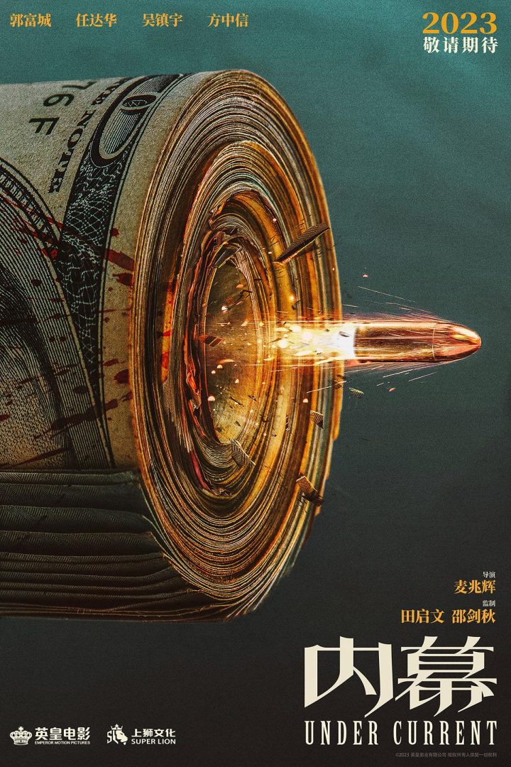 《内幕》【HD720P/3.6G-MKV】国语中字百度云盘迅雷BT资源未删减版