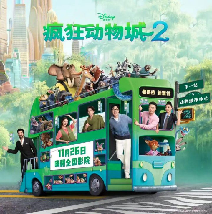 《疯狂动物城2》迅雷资源在线看国语中字蓝光版百度云盘「HD1080P/3.8G-MP4」