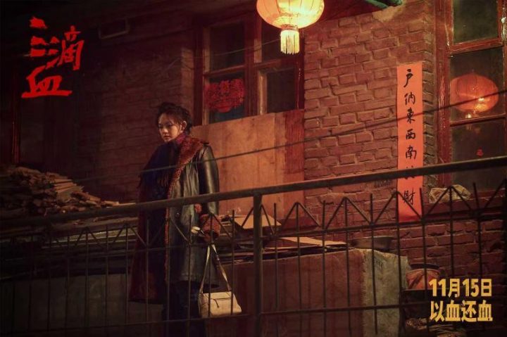 《三滴血》高清版本【HD1080P/3.4G-MP4】原声版独家资源上线百度云网盘