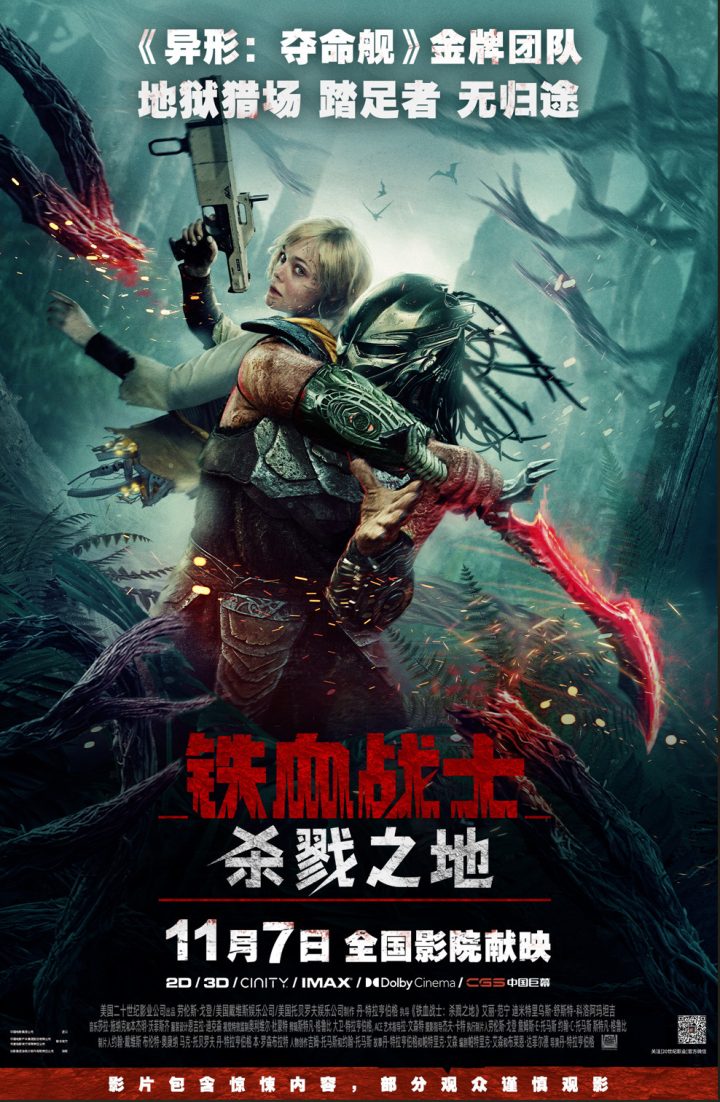 《铁血战士：杀戮之地》原声版百度云盘【BD1080P/3.9G-MKV】迅雷资源种子下载泄漏版