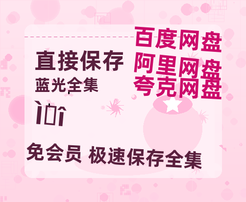 夸克网盘《唐诡》百度云网盘 阿里云网盘 夸克网盘 资源泄漏版本HD1080P高清免费迅雷-热文榜资源