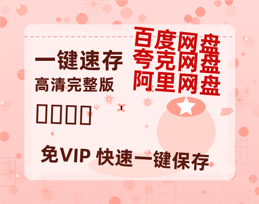 夸克网盘《조각도시》百度云网盘 阿里云网盘 夸克网盘 资源「阿里云盘1080p高清HD资源」迅雷-热文榜资源