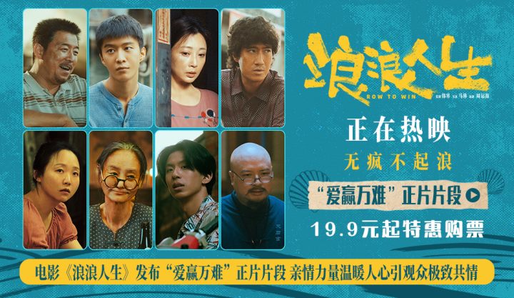 《浪浪人生》原声版阿里网盘资源分享（HD1280P/3.2G-MKV）超清版