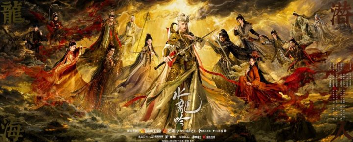 《水龙吟》资源在线观看（HD1280P/3.3G-MP4）百度云完整/加长版国语中字