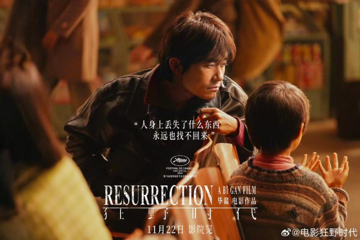 《狂野时代》国语版阿里云盘蓝光版(HD1280P/3.2G-MKV)迅雷BT资源