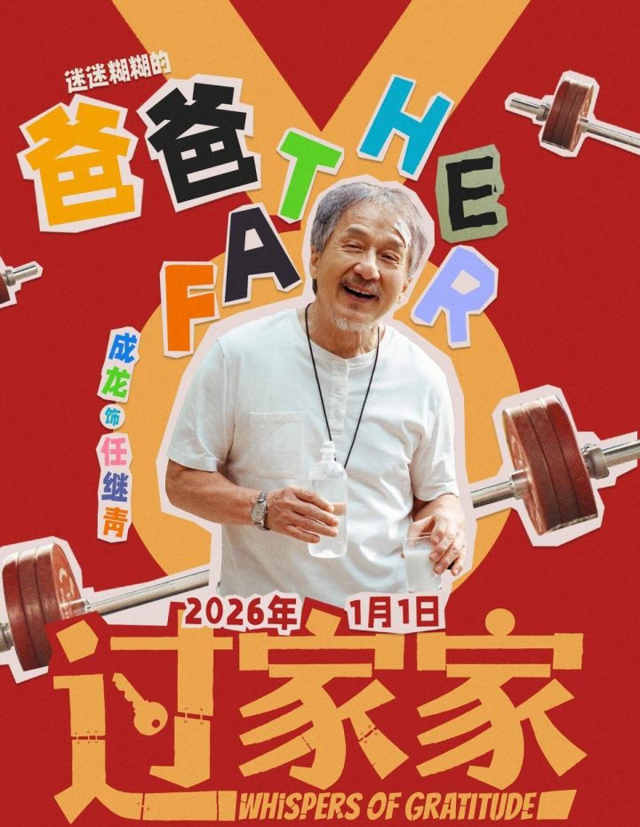 《过家家》阿里云盘（HD1080P/3.3G-MP4）国语中字完整版资源下载链接