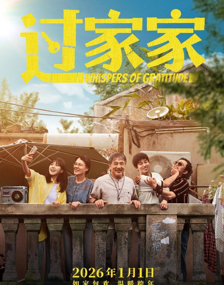 《过家家》【BD720P/3.8G-MKV】阿里云4k超清原声版资源在线看