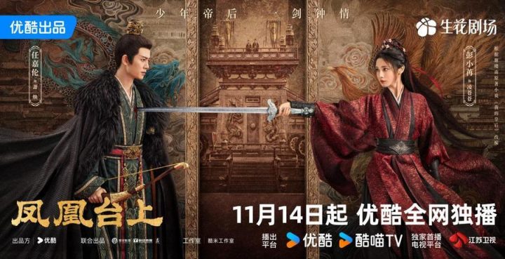 《凤凰台上》「BD720P/3.4G-MP4」国语中字免费/加长版无修版百度网盘迅雷资源下载