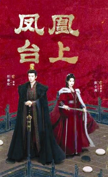 《凤凰台上》超清原声版资源在线看百度云「BD720P/3.3G-MP4」