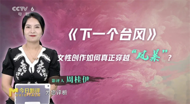 《下一个台风》阿里云清晰版迅雷资源国语版「BD1080P/3.4G-MKV」