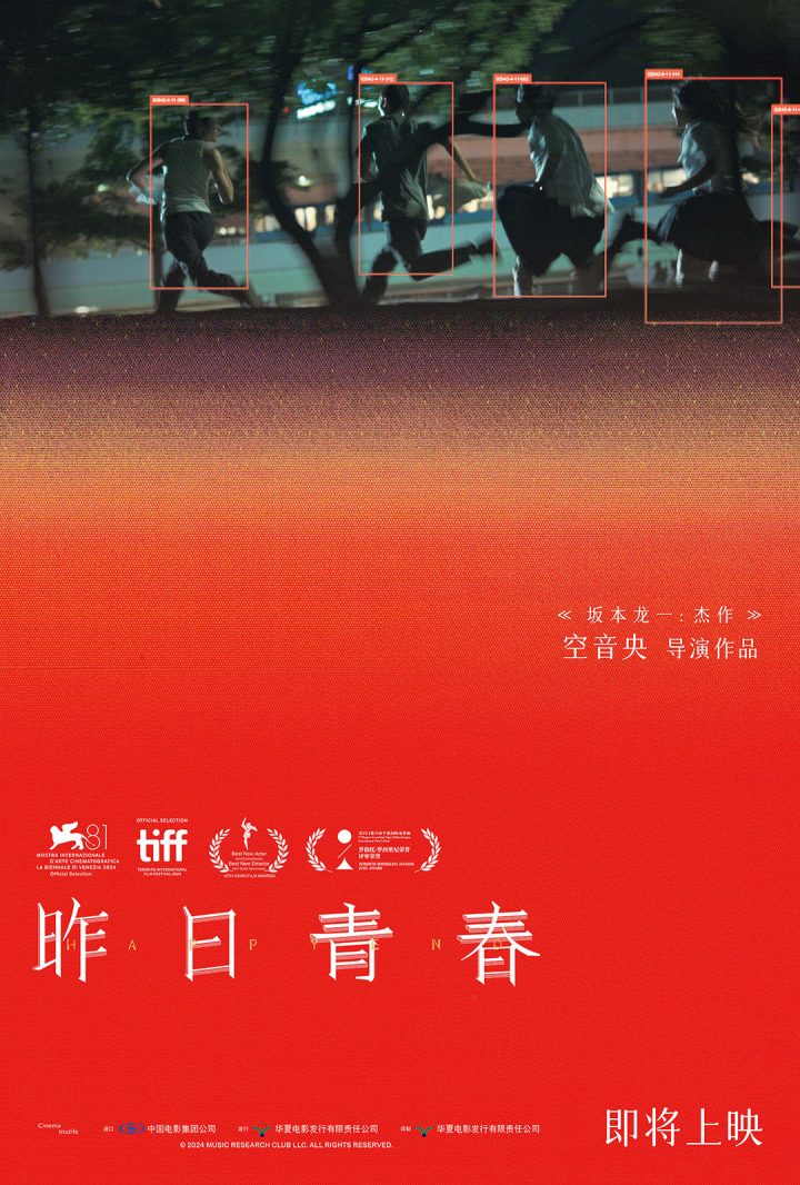 《昨日青春》百度网盘【HD1280P/3.8G-MP4】迅雷资源BT种子国语中字TC版