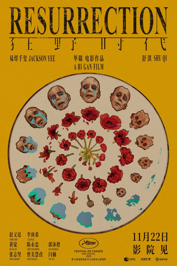 《狂野时代》阿里网盘正版高清【HD720P/3.4G-MKV】国语版迅雷资源