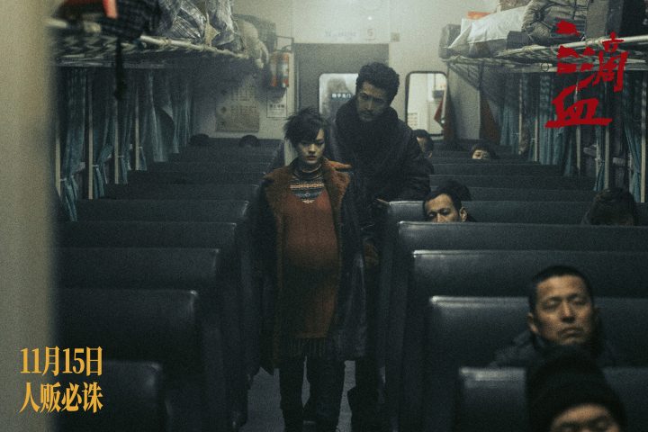 《三滴血》阿里网盘国语中字迅雷资源在线看蓝光版「HD720P/3.4G-MKV」