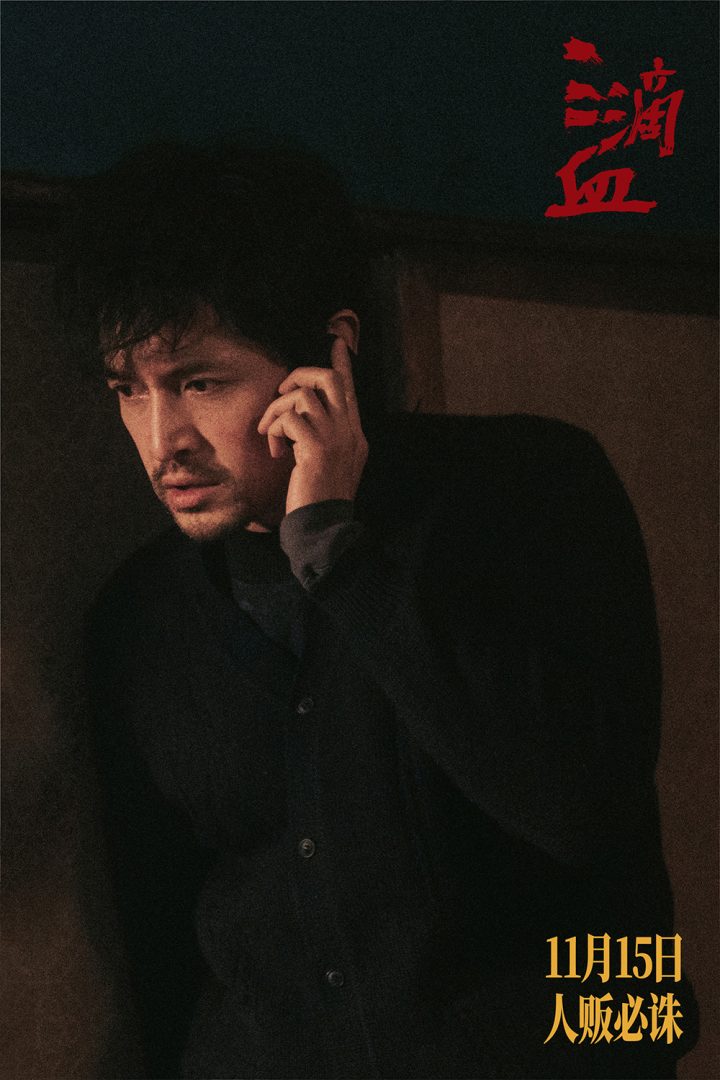 《三滴血》阿里网盘国语中字迅雷资源在线看蓝光版「HD720P/3.4G-MKV」