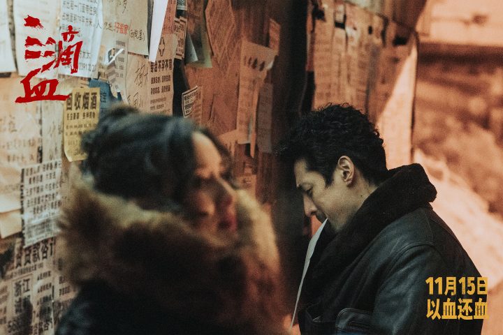 《三滴血》阿里网盘国语中字迅雷资源在线看蓝光版「HD720P/3.4G-MKV」