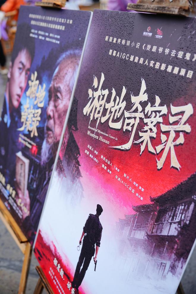 夸克网盘《湘地奇案录》百度云网盘 阿里云网盘 夸克网盘 【BD720P/泄露-MP4】阿里云盘迅雷BT资源-热文榜资源