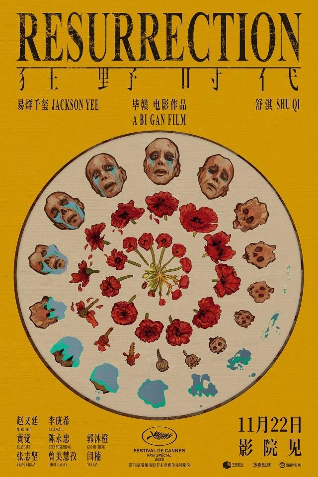 《狂野时代》资源在线看百度网盘【HD1080P/3.2G-MP4】国语中字高清版