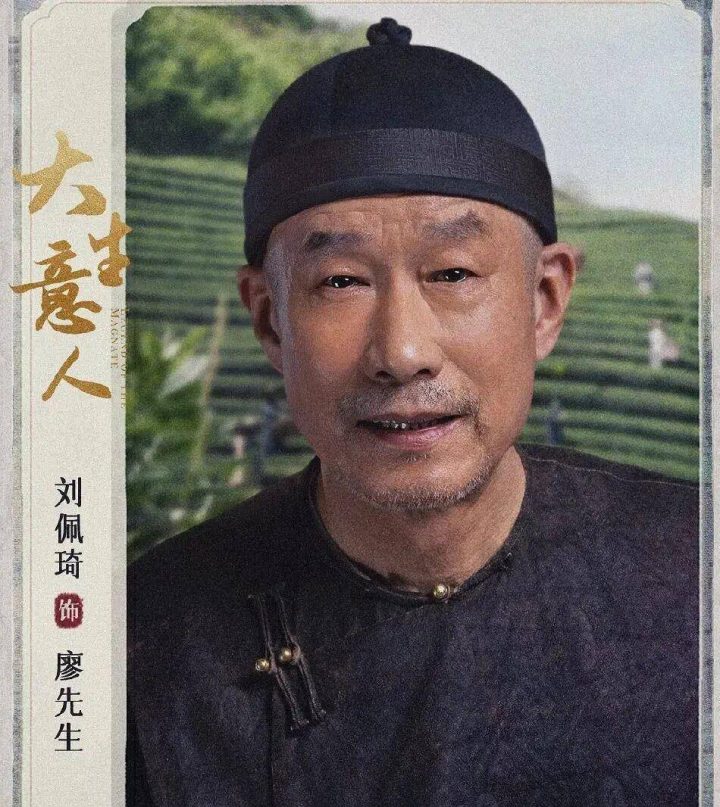 《大生意人》迅雷资源在线看阿里云盘(HD1080P/3.3G-MP4)国语中字超清晰版