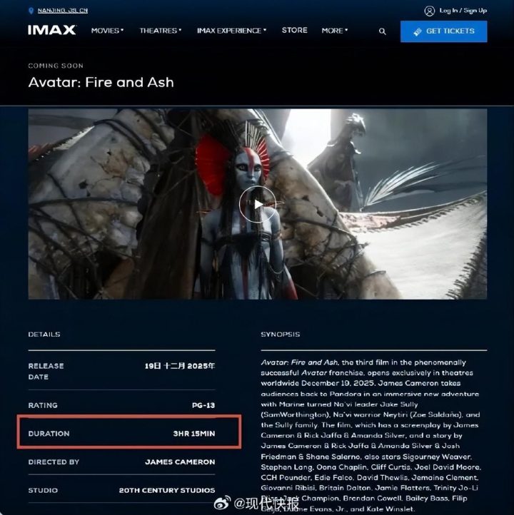 《阿凡达3》未删减版「HD720P/3.4G-MP4」阿里云迅雷资源下载原声版