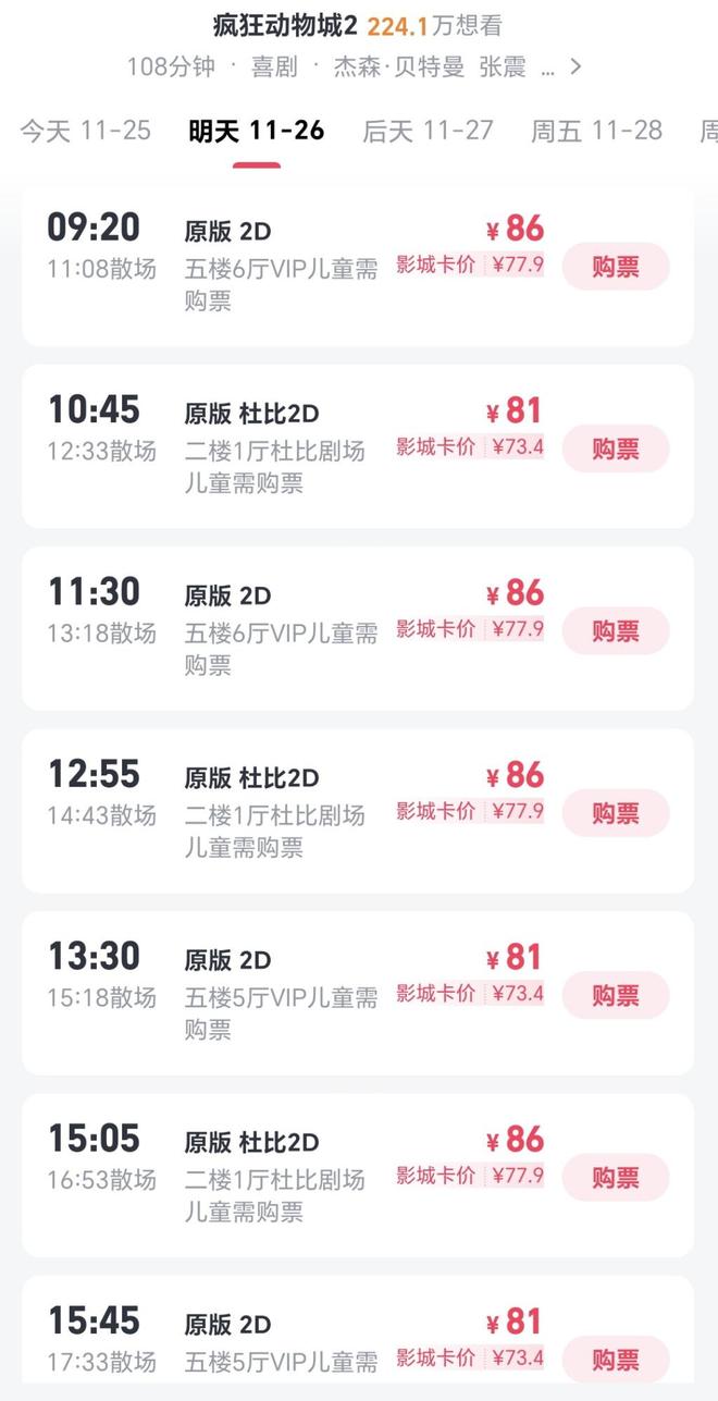 夸克网盘《疯狂动物城2》百度云网盘 阿里云网盘 夸克网盘 「1080PHD高清免费资源」迅雷-热文榜资源