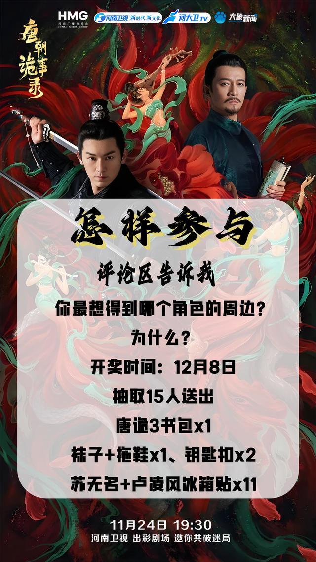 夸克网盘《唐诡3》百度云网盘 阿里云网盘 夸克网盘 资源(夸克网盘)【HD1080P高清熟肉】迅雷-热文榜资源