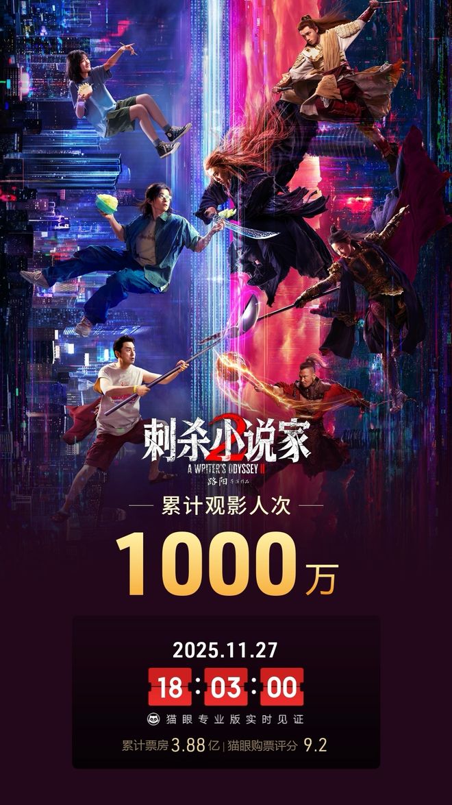 夸克网盘《刺杀小说家2》迅雷BT资源超高清[HD1080P]免费【1280P清晰】-热文榜资源