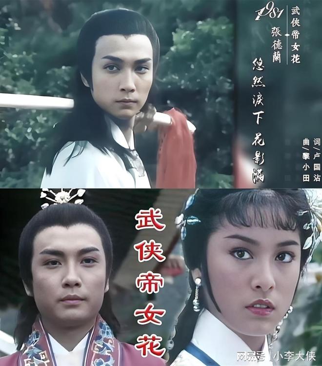 夸克网盘《武侠帝女花》百度云网盘 阿里云网盘 夸克网盘 资源阿里云盘免费分享HD1080P高清MP4无水印-热文榜资源