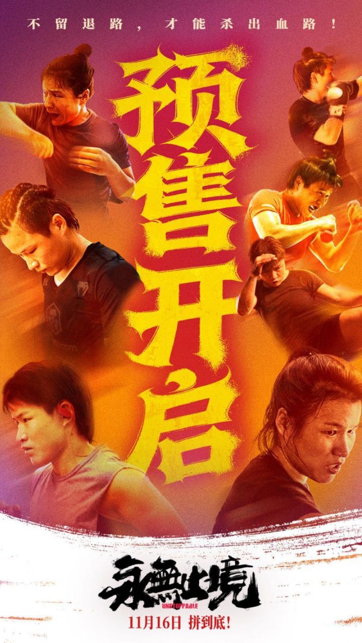 《永无止境》网盘【HD1280P/3.4G-MP4】原声版magnet磁力链接资源未删减完整版