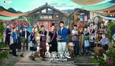 夸克网盘《乌蒙深处》百度云网盘 阿里云网盘 夸克网盘 资源【1080P超高清】阿里云盘-热文榜资源