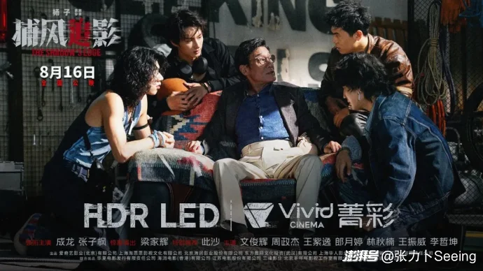 《捕风追影》资源下载链接（HD720P/3.2G-MP4）百度云盘国语中字高清版