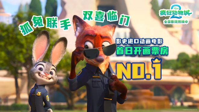 夸克网盘《疯狂动物城》百度云网盘 阿里云网盘 夸克网盘 【高清中字】免费-热文榜资源