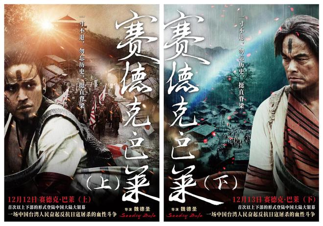 夸克网盘《赛德克·巴莱》百度云网盘 阿里云网盘 夸克网盘 「1080p高清HD免费资源」在线观看-热文榜资源