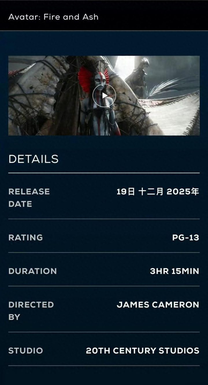 《阿凡达3》国语中字清晰版（BD1280P/3.9G-MKV）magnet磁力链接资源阿里网盘