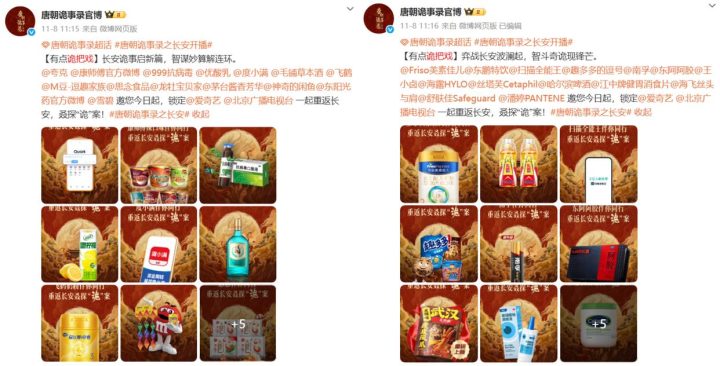 《唐朝诡事录之长安》原声版完整版资源分享阿里网盘(BD1080P/3.6G-MP4)