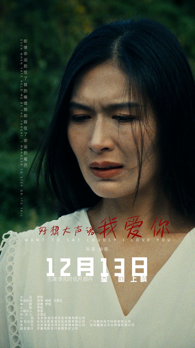 夸克网盘《好想大声说我爱你》百度云网盘 阿里云网盘 夸克网盘 资源泄露阿里云盘免费资源在线观看-热文榜资源