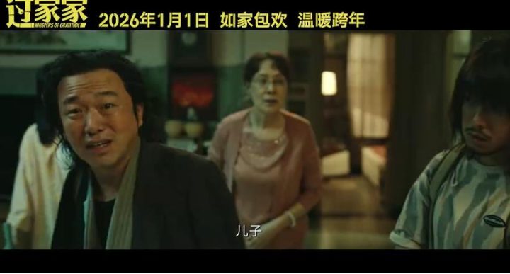 《过家家》TC版迅雷资源种子下载百度网盘【MP42.12G5.35G】国语版