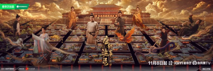 《唐朝诡事录之长安》原声版资源在线观看百度云网盘TC版「HD1080P/3.2G-MKV」