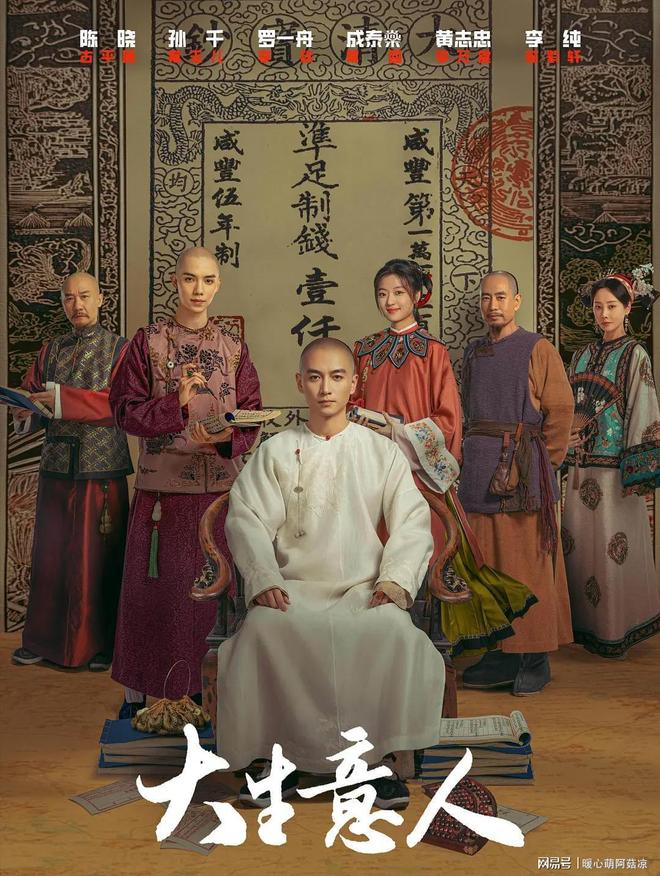 夸克网盘《大生意人》百度云网盘 阿里云网盘 夸克网盘 资源「高清1080p阿里云盘超清1080p蓝光】【高清1080P】-热文榜资源