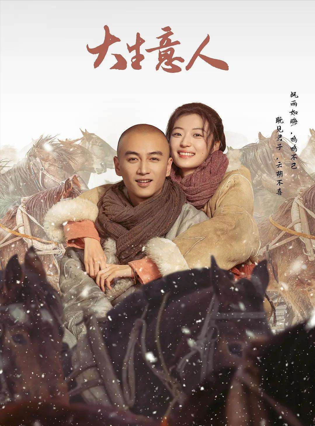 夸克网盘《大生意人》百度云网盘 阿里云网盘 夸克网盘 资源【1080P超高清】阿里云盘-热文榜资源