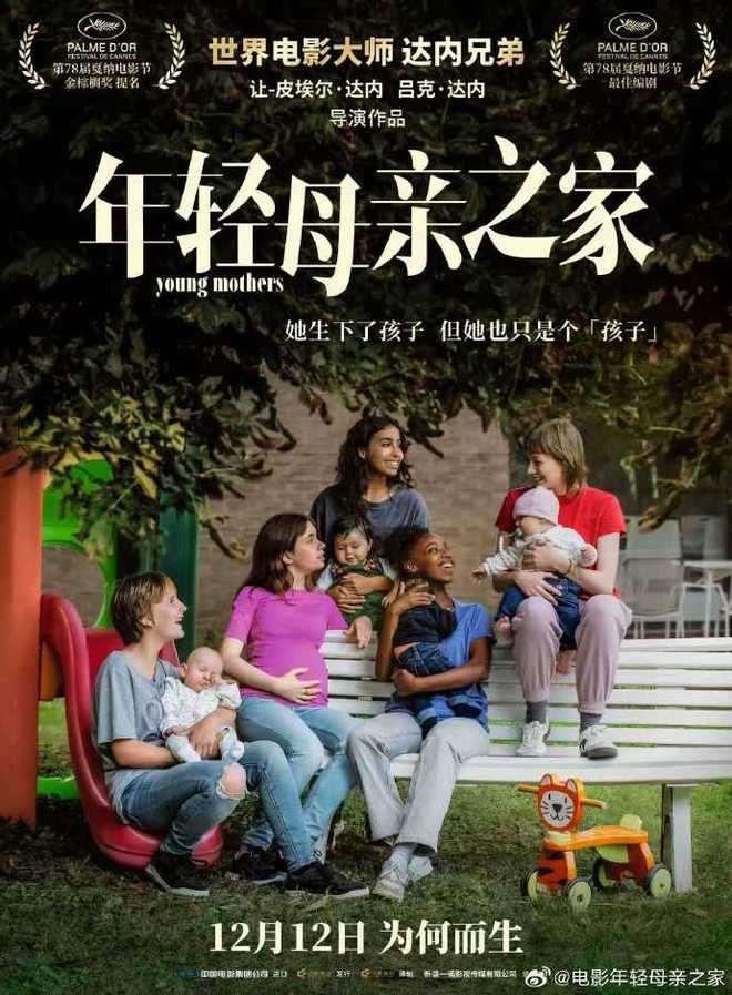 夸克网盘《年轻母亲之家》网盘资源迅雷BT网盘资源HD1080P高清夸克网盘【正版资源泄露】百度云-热文榜资源