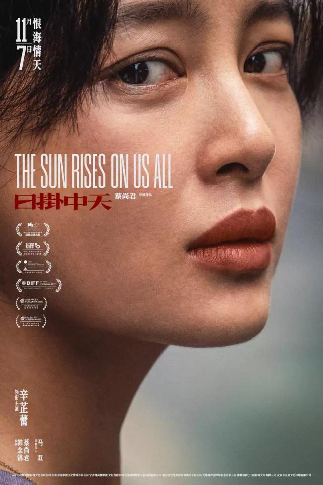 《日掛中天》国语版(HD720P/3.4G-MKV)资源分享清晰版百度云