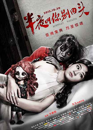 《半夜叫你别回头2》阿里云盘原声版迅雷资源下载高清版【1.42GB2.53GBMp4】