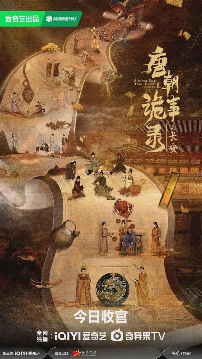 夸克网盘《唐朝诡事录之长安》迅雷BT资源种子[Mp4][hd1080p]百度网盘【HD1280P-MKV国语中字】-热文榜资源