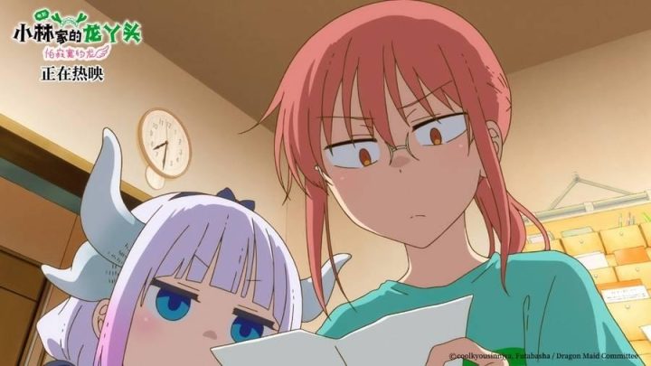 夸克网盘《小林家的龙丫头:怕寂寞的龙》百度云高清网盘(免费资源分享)-热文榜资源