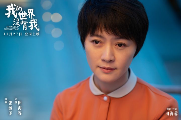 夸克网盘《我的世界没有我》百度云资源【HD1080P】夸克网盘免费领取【1080P高清免费】-热文榜资源